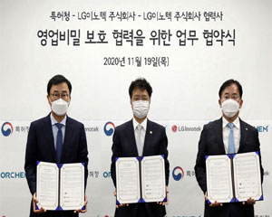 LG이노텍, 대기업-협력사간 영업비밀 보호를 위해 적극 나선다